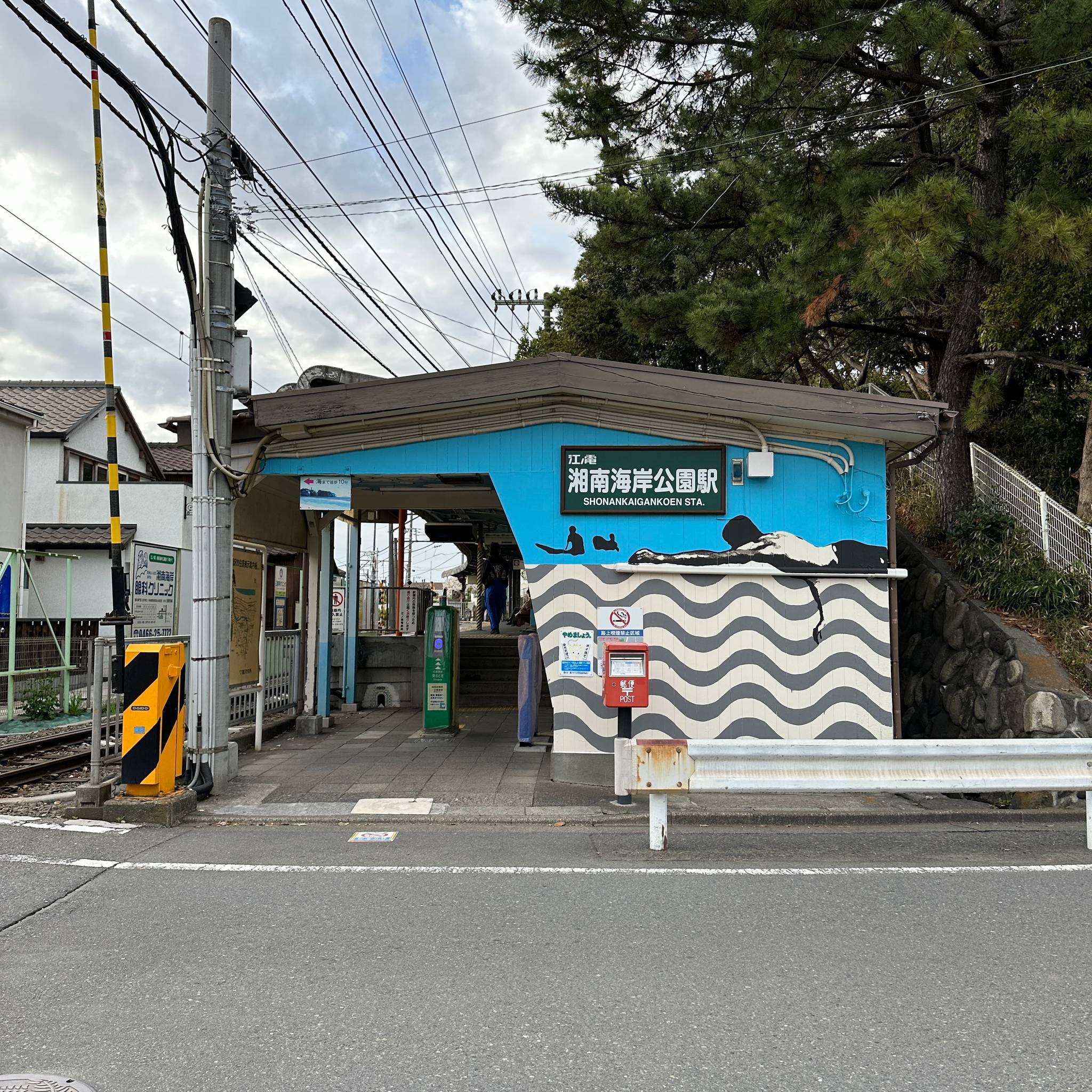 Eastside Transition&mdash;Shonan Kaigan Koen train station Enoden - 01