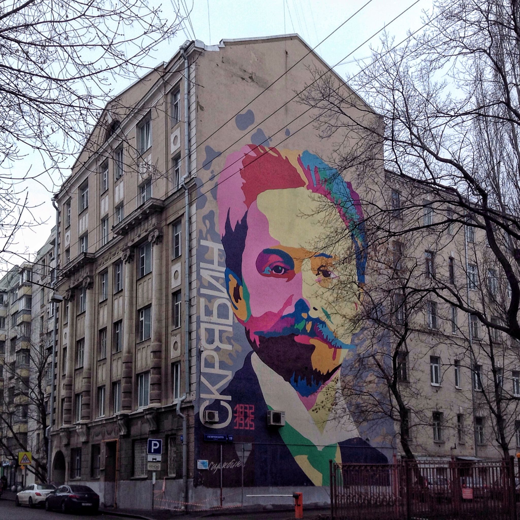 ZukClub group&mdash;To Alexander Skriabin