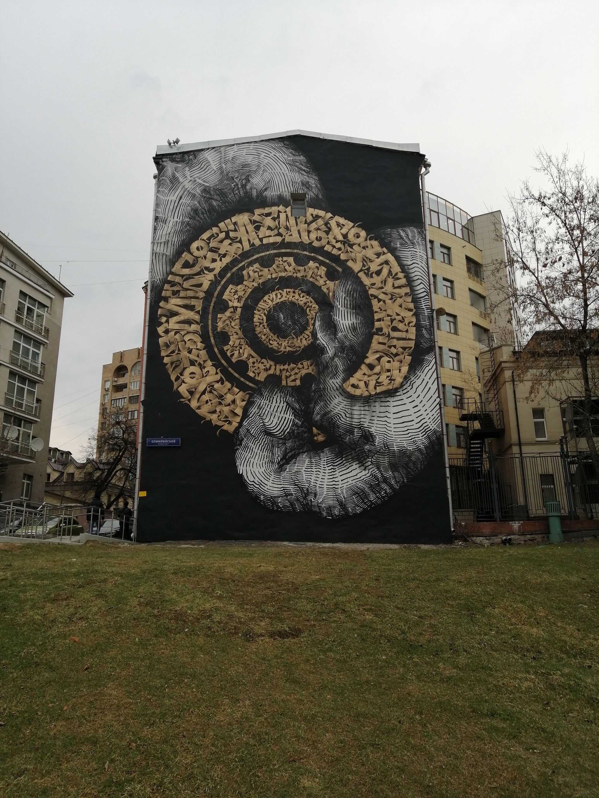 Pokras Lampas, Andrey berger&mdash;Bicycle wheel