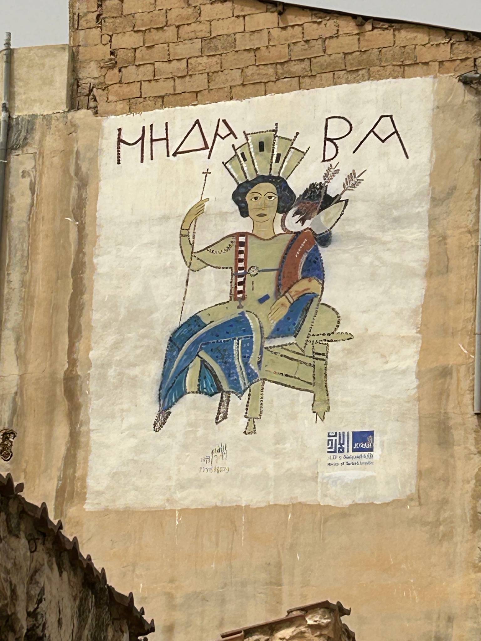 Unknown - Amman&mdash;Madaba