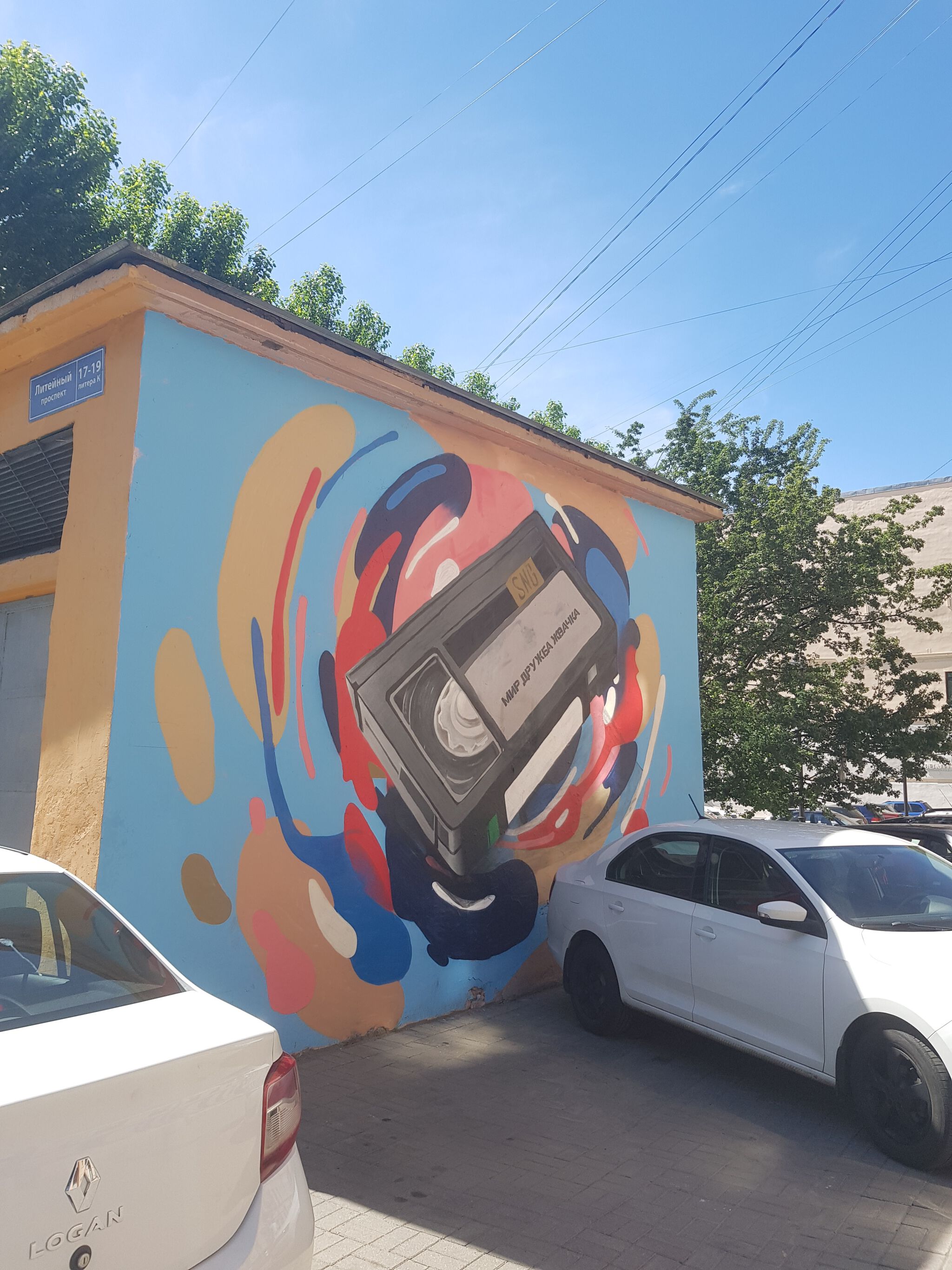 HoodGraffTeam&mdash;Peace! Friendship! Chewing gum!