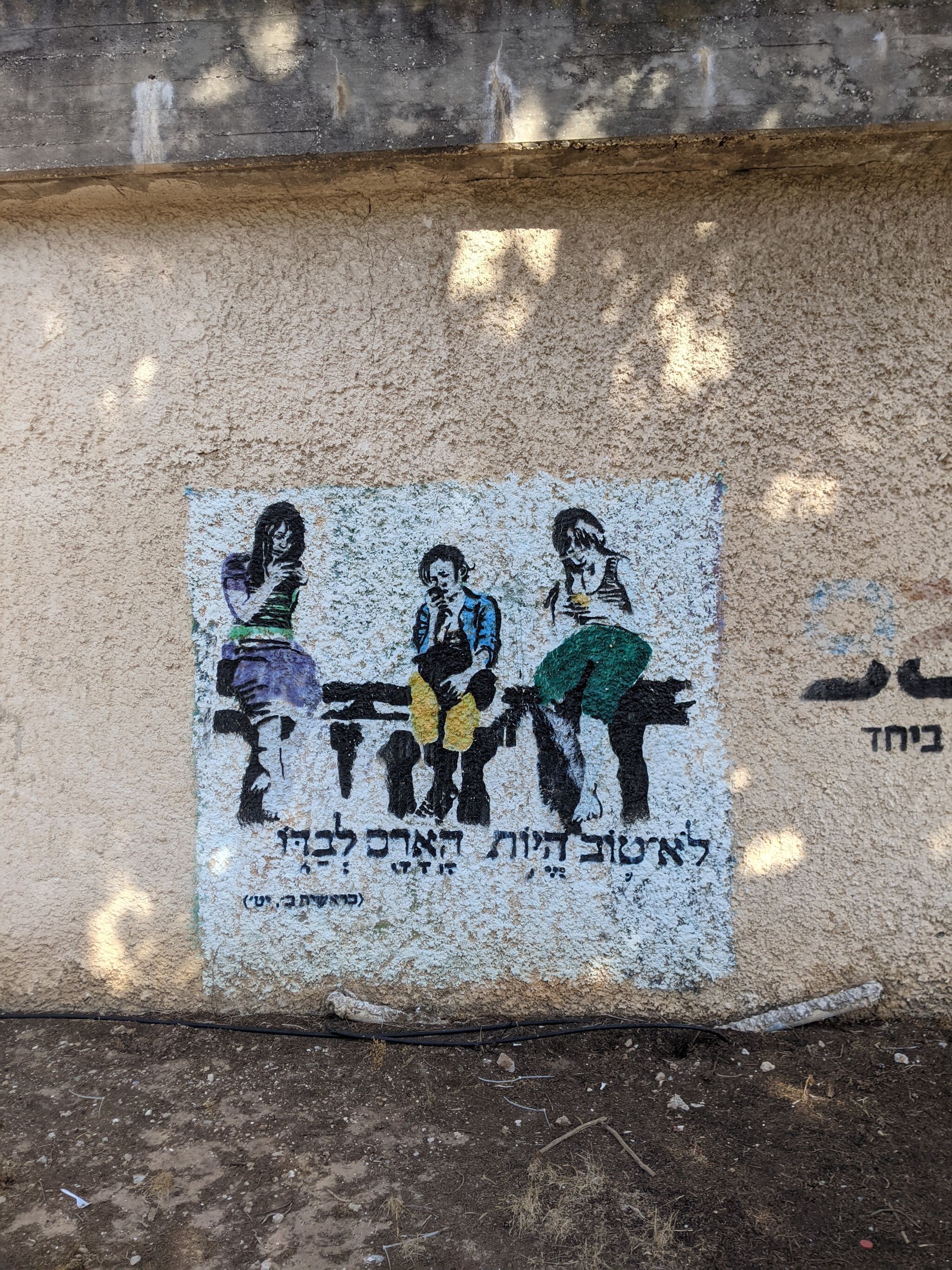 Unknown - Tel Aviv&mdash;It is not good for the man to be alone