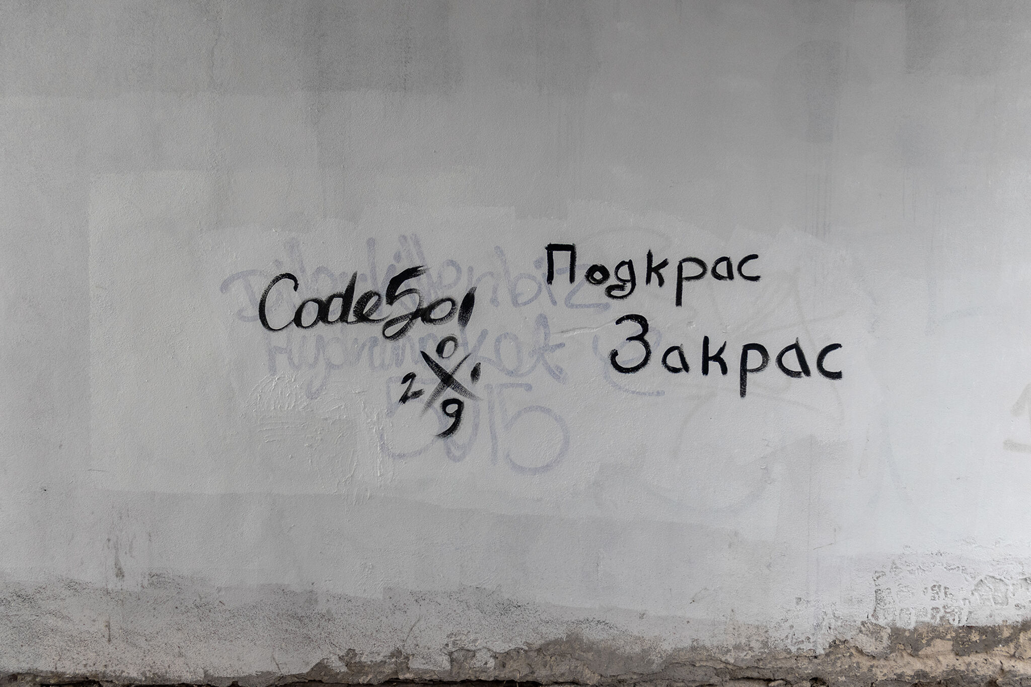 Podkras Zakras, Code501&mdash;Buffuturism