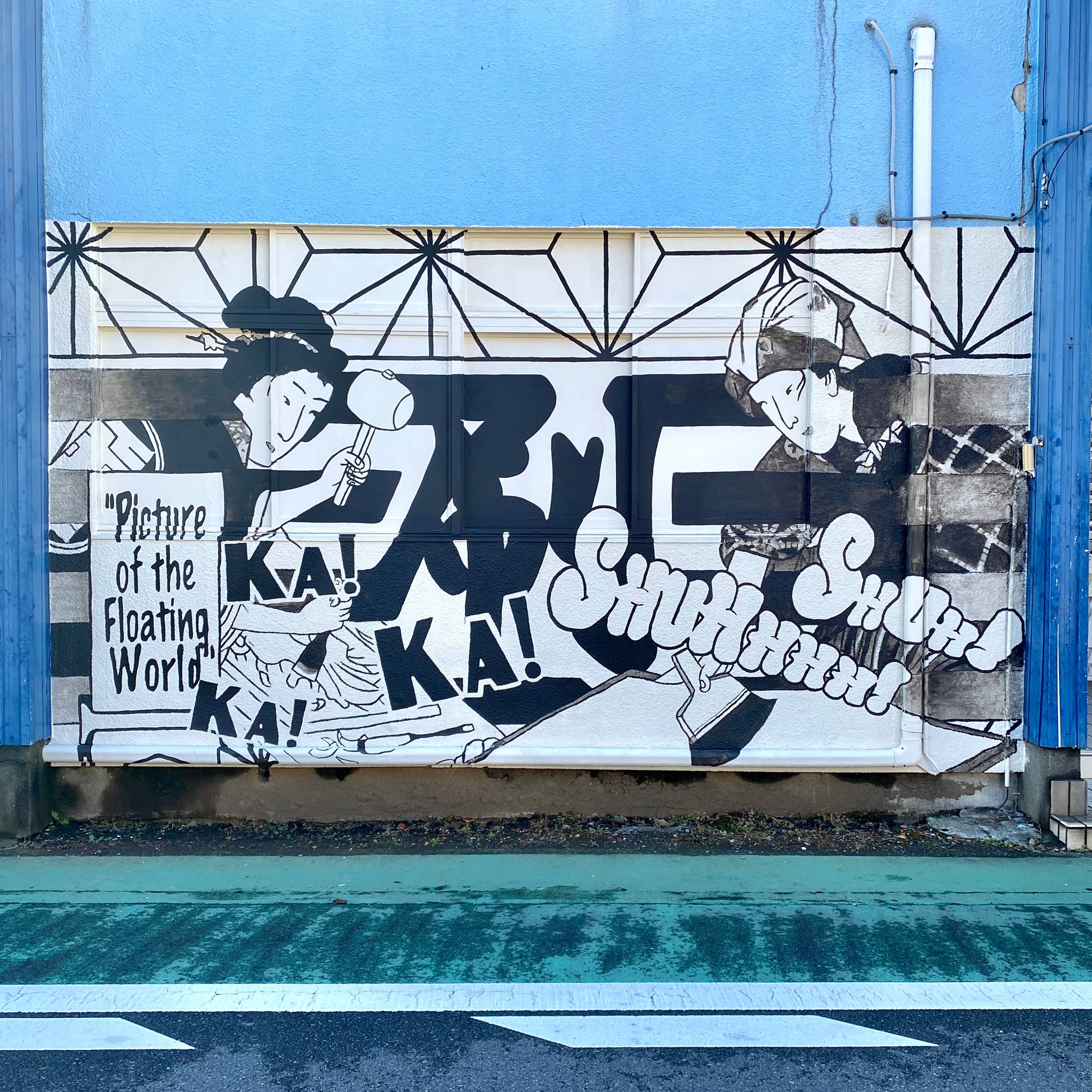 Eastside Transition&mdash;Furusawa Printing company No.3